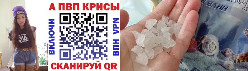 APVP Соль  ссылка на мегу сайт  Стерлитамак 