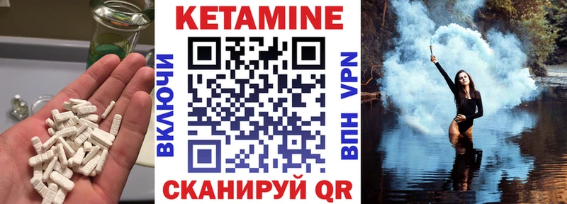Кетамин VHQ  сколько стоит  Стерлитамак 