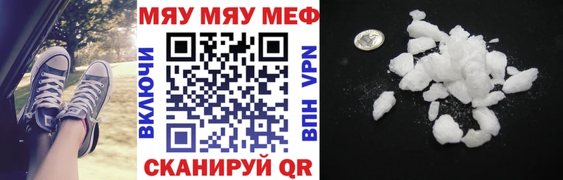 Мефедрон VHQ  Стерлитамак 