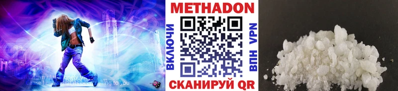 Метадон мёд  Стерлитамак 